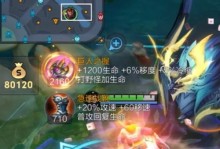 典韦教学出装攻略（全面解析典韦装备选择，助你成为无敌战神）