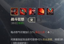 《征服战场！蛮王单人出装手游攻略》（无人可挡的蛮王，绝对输出震慑敌方！）