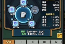 《救赎之地》游戏拳法家宝石搭配攻略（强化角色实力，成为拳法巨匠）