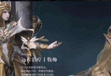 神魔大陆爱人出装攻略——力挽狂澜，统领战场！（打破战场格局，尽显领袖风采！）