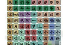 《汉字找茬王》连嬛嬛名句攻略解析（以游戏为主，让你轻松玩转经典古诗）