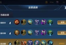 庄周铭文攻略（探寻庄周铭文出装攻略的奥秘，成为无敌的传说刺客！）