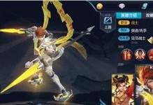 《逐梦王者出装攻略最新》（精准出装指南，助你征战王者之路）