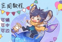 庄周115%免伤出装攻略（打造超高生存能力，让庄周如影随形）