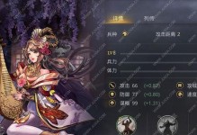 蔡文姬技能加点新手攻略（详解蔡文姬技能加点方法，助你在游戏中轻松胜利！）