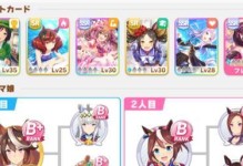 赛马娘技能库攻略（掌握技能库，成就冠军之路）