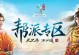 国色帮派攻略（拥抱国色帮派，打造独一无二的武林盟主之路）