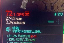 以赛博朋克2077（游戏中的必备神器，轻松打败敌人）