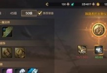 《DNF》游戏传承装备获得方法介绍（传承装备获取攻略，让你在游戏中更加强大！）