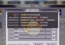 完美世界手游宝藏装备详解（如何获取宝藏装备及装备属性分析）