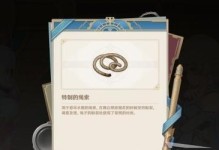《原神》攻略（掌握枫丹元素属性，打通《原神》新篇章）