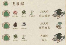 《江南百景图》游戏草绳获取攻略（如何获得游戏中的草绳，解锁更多江南百景？）