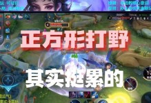 《芈月新版本铭文出装攻略》（超强坦克输出，带你征战王者峡谷）