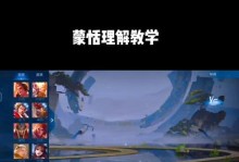 国服蒙恬教学与出装攻略（蒙恬，狂战士之灵）