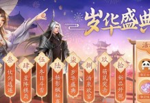 全民斗武侠攻略——从零到英雄的武侠之路（一键指南，带你熟悉全民斗武侠世界，轻松登顶武林高手！）