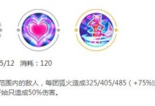 妲己教学（新手打法出装攻略，助你成为妲己的王者）