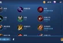 科技铭文出装攻略贴吧最新（探索最强科技铭文搭配，助你在游戏中称霸一方）