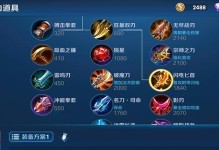 猴子出装攻略（猴子装备选择、攻击顺序和技巧，助您成为顶尖玩家）