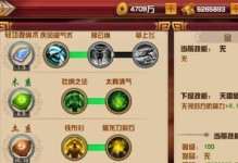 天下手游技能升级攻略（掌握天下手游技能升级的窍门，成为顶尖强者）