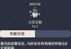 阿瓦隆技能天赋攻略（解析游戏中各技能天赋，助你赢得胜利！）