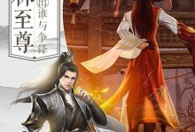 独步武林手游武功招式攻略（成为武林传奇，战胜所有对手）