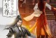 独步武林手游武功招式攻略（成为武林传奇，战胜所有对手）