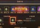《探索传奇手游的特点攻略》（打造最强角色，征服传奇世界！）