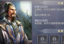 揭秘英雄杀隐藏技能的神秘面纱（窥探高手们独步武林的绝技，掌握杀敌不过五的秘密）