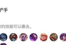 石头人出装和顺序攻略（掌握最佳出装和攻击顺序，成为石头人巅峰玩家）