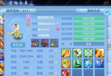 神武手游全攻略（从零基础到巅峰玩家，打造最强角色，掌握游戏中的一切）