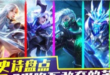 《明世隐出装攻略》（掌握明世隐的合适出装，提升你的战斗力）