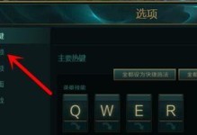 LOL怎么缩小全屏,轻松调整屏幕尺寸，优化游戏体验