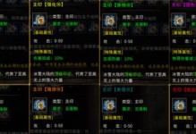 强化技能攻略（游戏技巧、装备选择和升级策略，助你在复古传奇中无往不利）