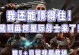 《战锤日常技能加点攻略》（掌握技能加点技巧，提升战锤战斗能力）