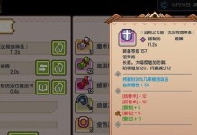 《伊洛纳》游戏委托任务攻略（从零开始，轻松完成任务）