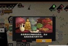 《无悔华夏》游戏青铜获取攻略（获得青铜徽章的方法和注意事项）