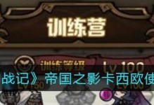 《艾尔多战记》游戏共鸣晶石在哪？——玩家们必读的攻略指南