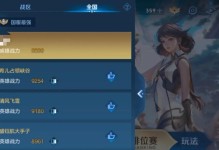 掌握新的蒙恬出装铭文搭配攻略（全面解析蒙恬的最佳出装、铭文和搭配策略）