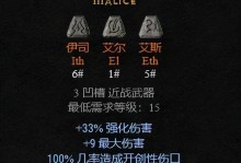 暗黑3技能符文攻略（解锁符文技能，打造个性化角色）