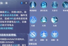 诛仙前期鬼王技能加点攻略（解析鬼王技能加点策略，助你称霸诛仙世界！）