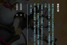 编辑出装攻略的终极指南（从零开始，教你如何撰写一份完美的游戏装备攻略）