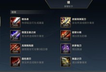《LOL手游》大虫子玩法攻略（如何利用大虫子在游戏中取得胜利）