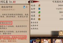 《以阴阳师化鲸技能解读攻略》（SR新式神技能揭秘，突破极限的进阶攻略！）