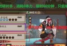阴阳师碎片怎么打,掌握技巧，轻松提升