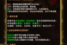 《比奇手游传奇攻略大揭秘》（掌握攻略，成就无敌传奇！）