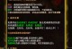 《比奇手游传奇攻略大揭秘》（掌握攻略，成就无敌传奇！）