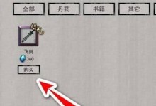 鬼谷八荒小李飞剑升级攻略（如何让小李飞剑进阶更强大？鬼谷八荒游戏攻略分享）