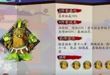 五费奶妈技能搭配攻略（打造强力支援，让你的团队无往不利）