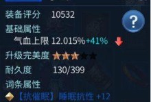 虹咲手游（挑战极限，征服虹咲手游的终极难关！）