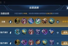 《征服战场，狂暴项羽铭文出装顺序攻略》（掌握关键装备，助你称霸全场）